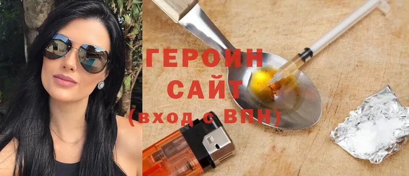 Героин Heroin  Кимовск 