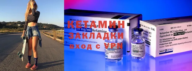 Кетамин ketamine  Кимовск 